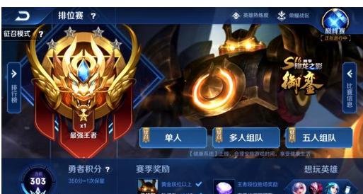 将进攻形态